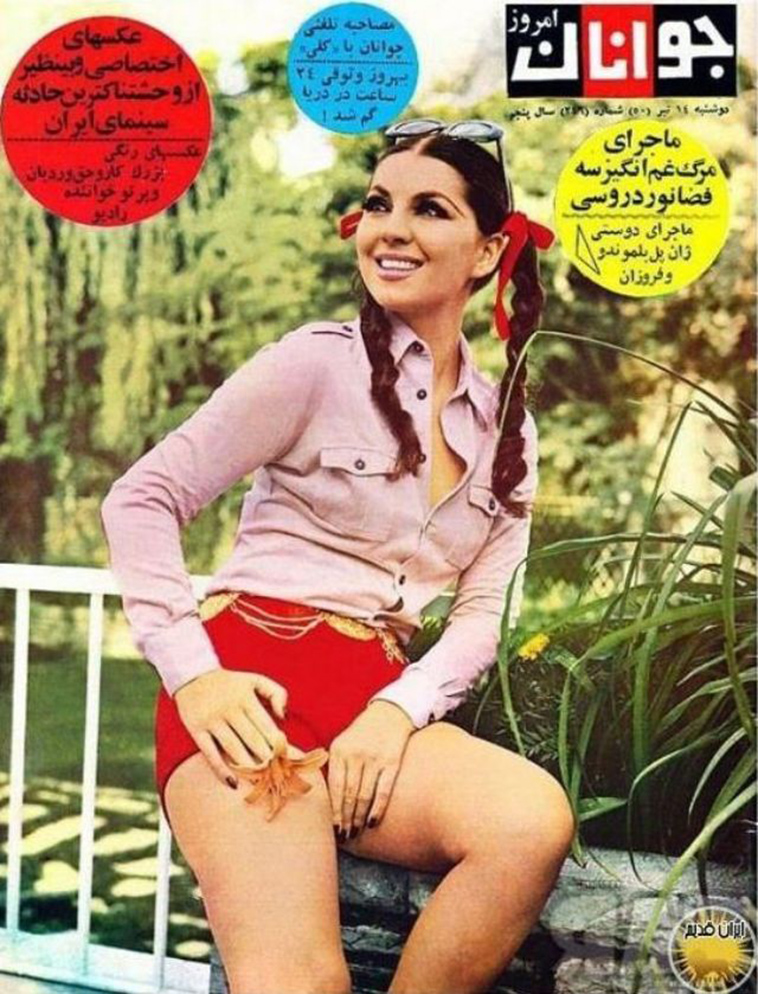iranian women 1970s