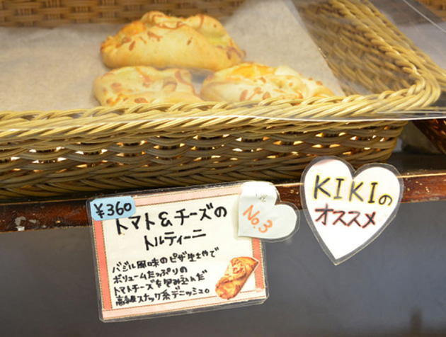 Kiki’s Bakery japan
