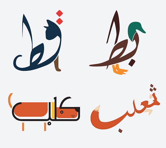 arabic-words-illustrations