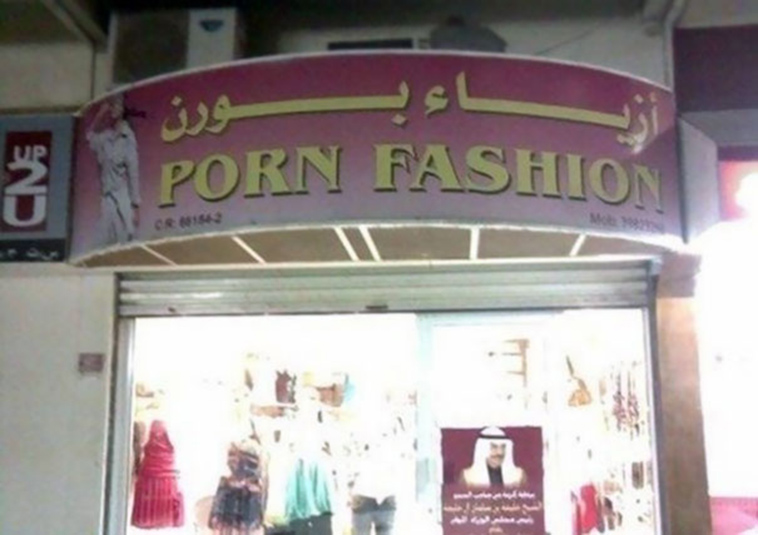 funny-translation-fails