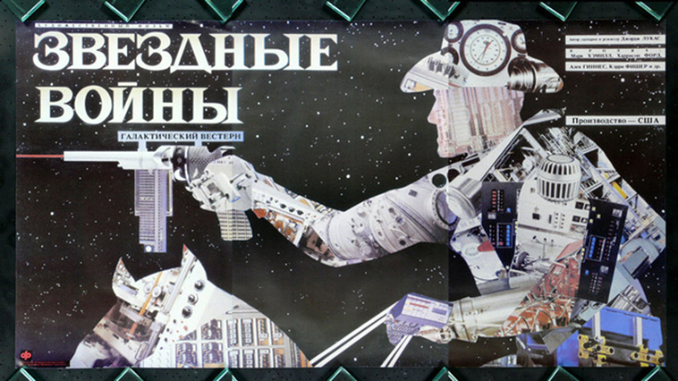 weird star wars posters