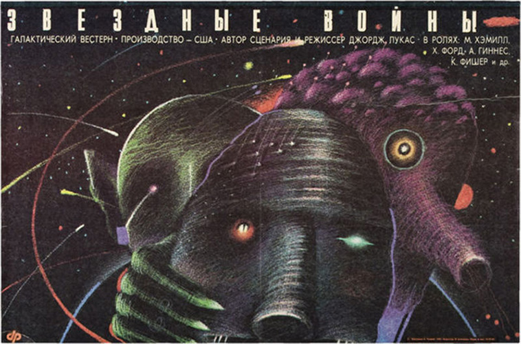 weird star wars posters