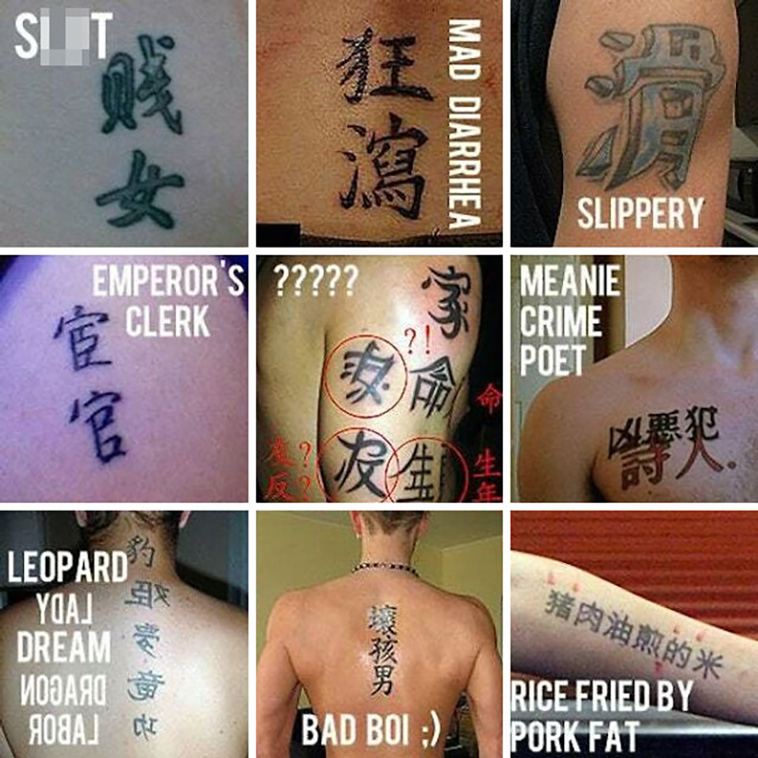 terrible tattoos
