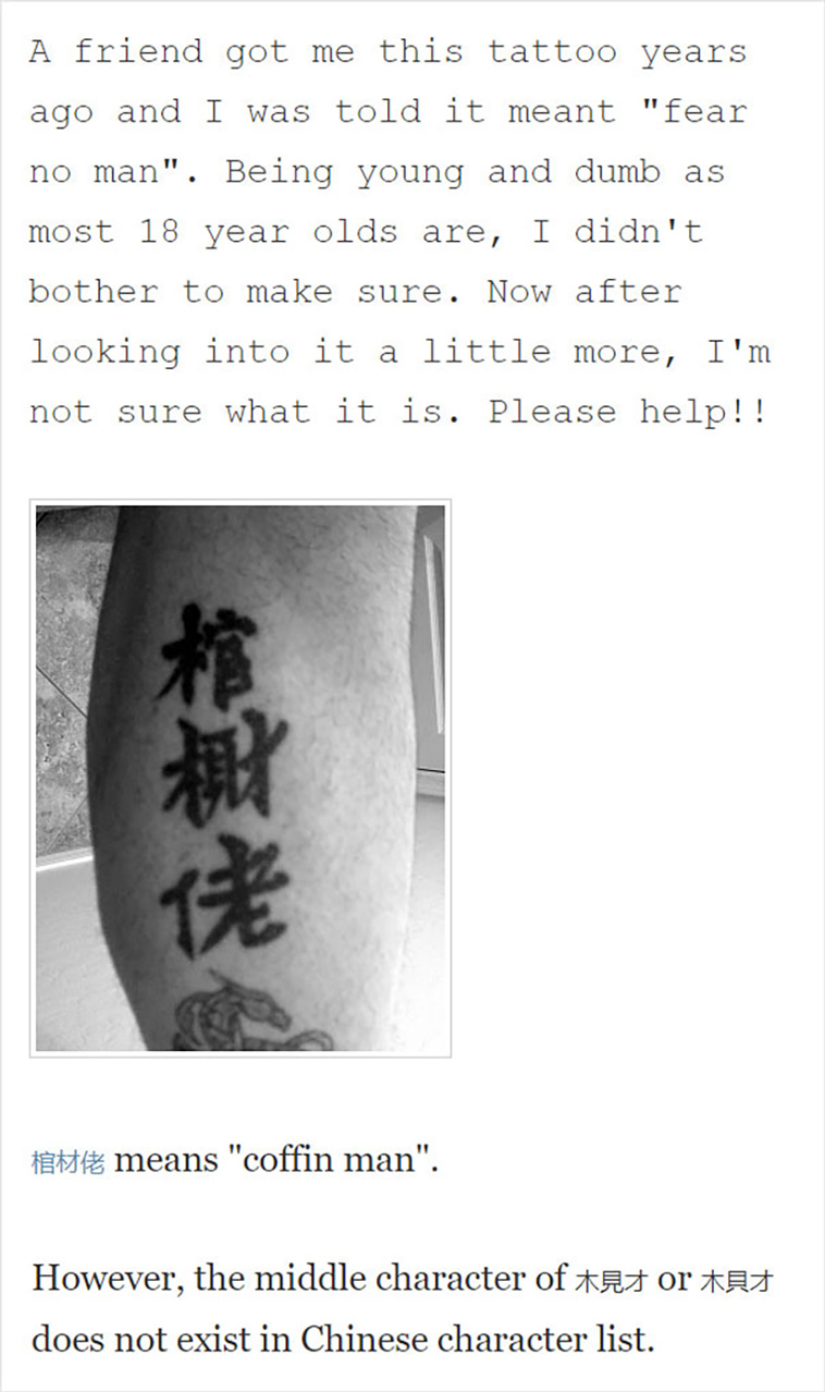 terrible tattoos