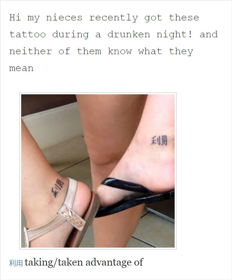 terrible tattoos