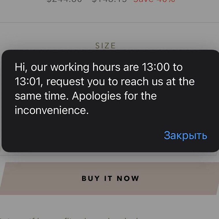 not my job