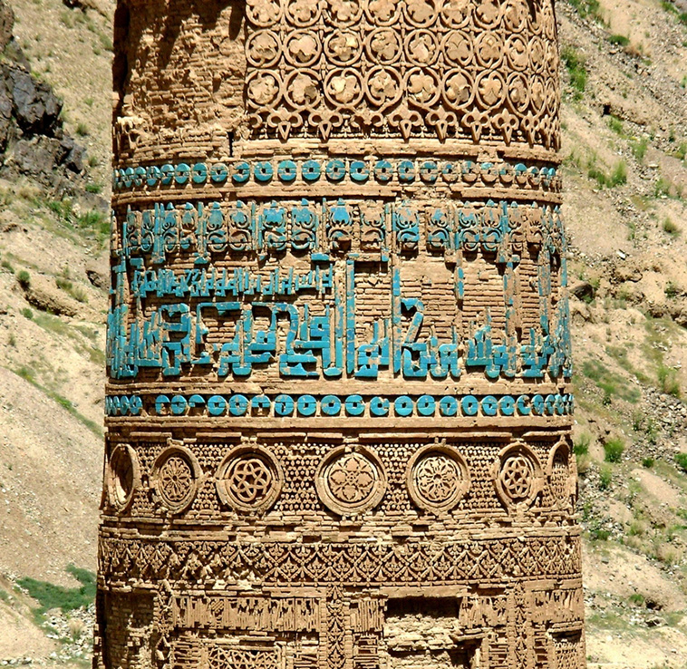 The Minaret of Jam in Afghanistan