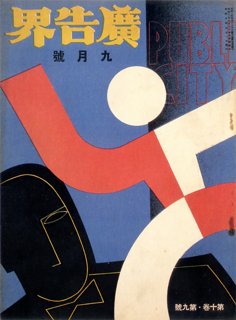Japanese graphic design