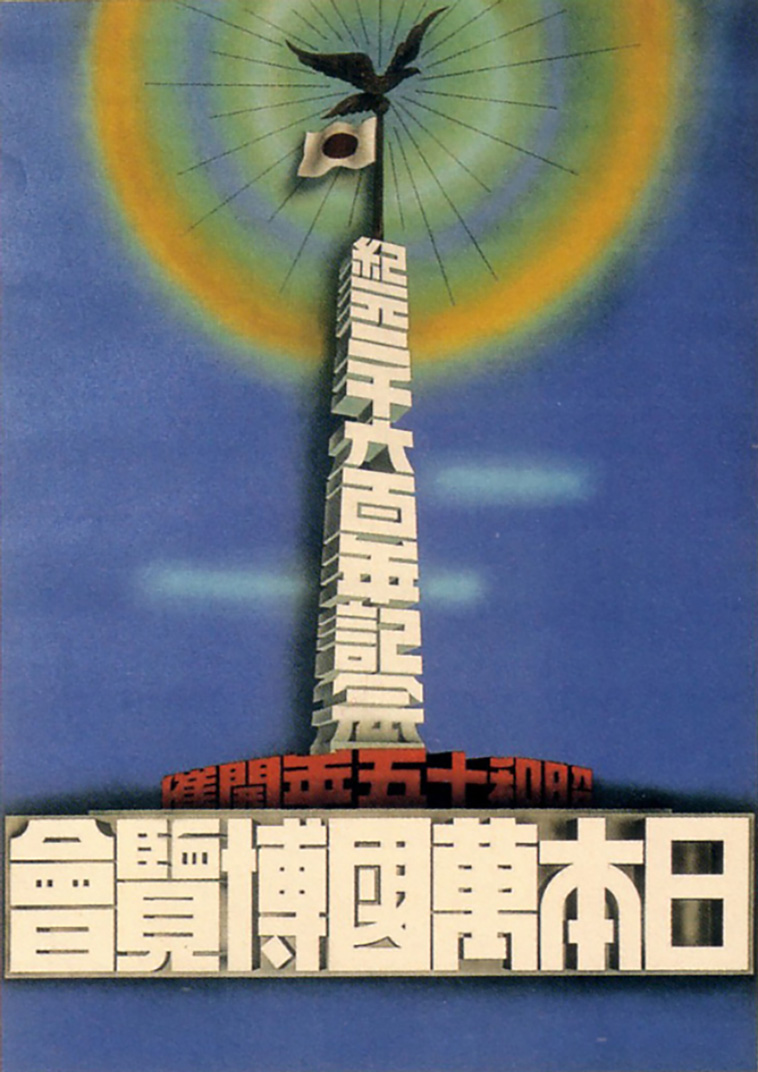 Japanese graphic design