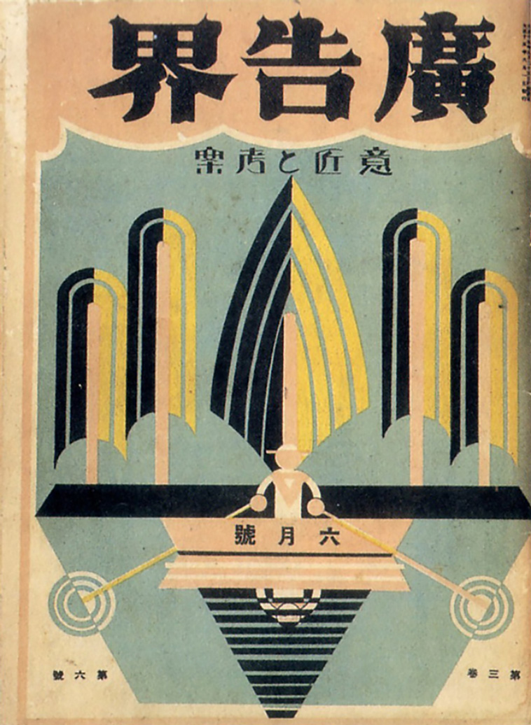 Japanese graphic design