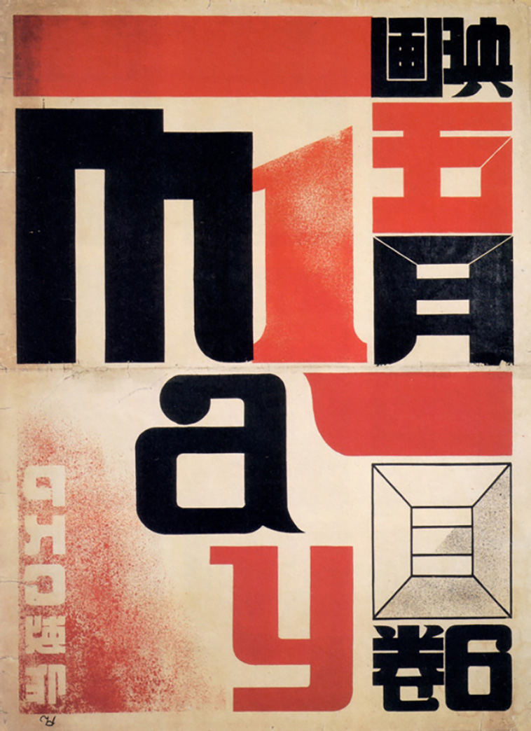 Japanese graphic design